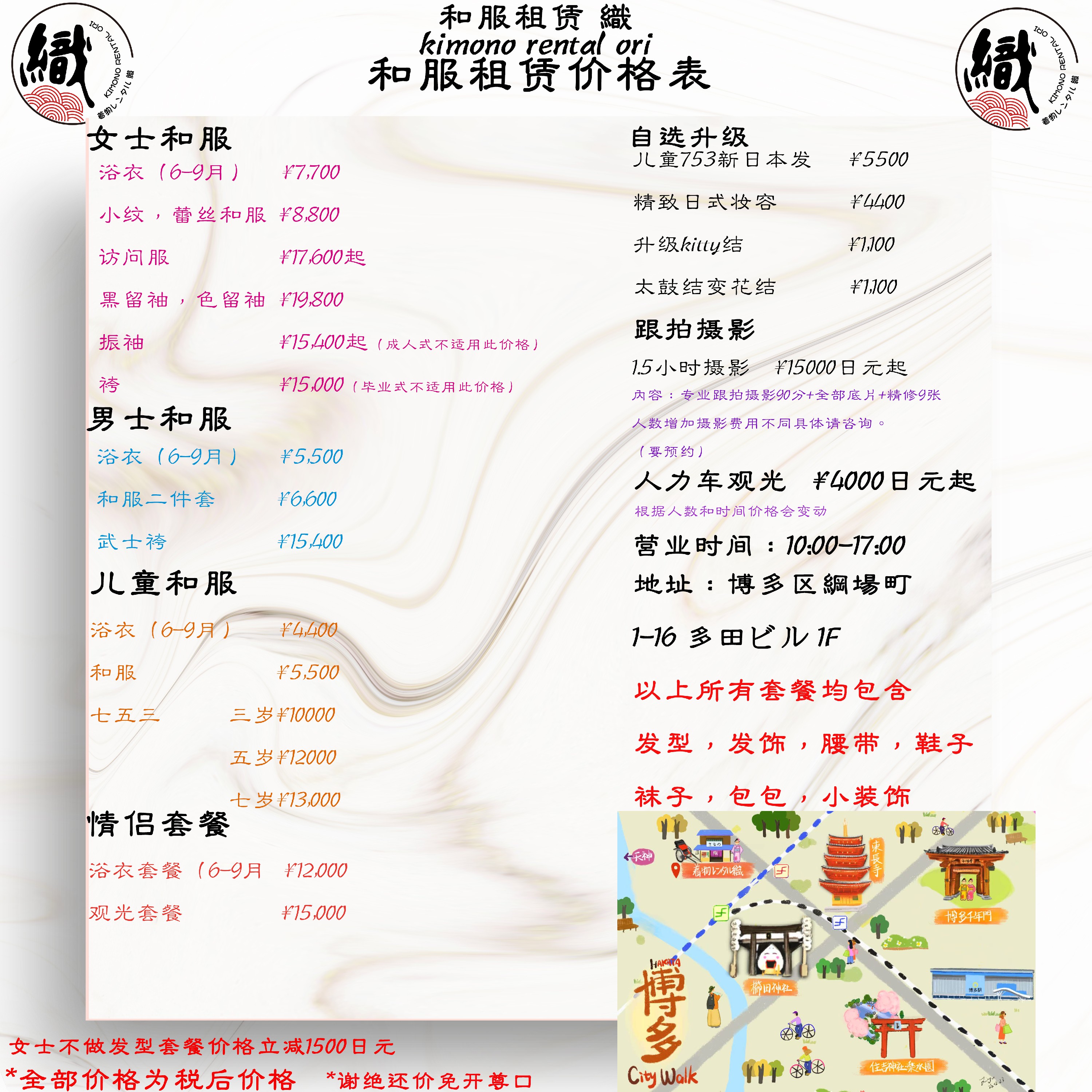 中文价目表.jpg